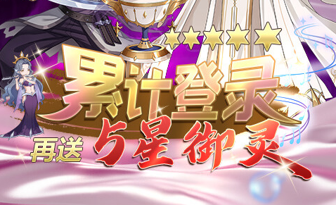 卡牌RPG手游《阿尔米娅赞歌（0.1折免费买断）》上线天天有惊喜！——折扣手游平台