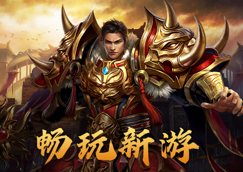 王者之心2（页游）