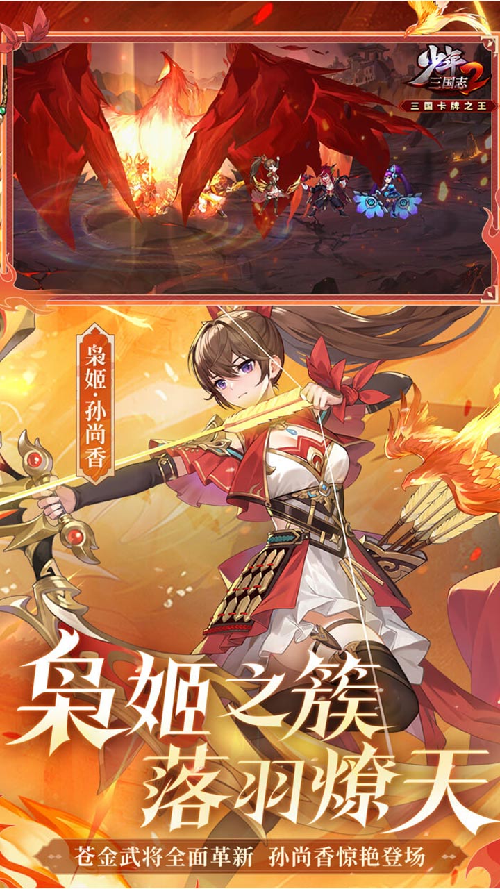 少年三国志2(送百抽天金神将)