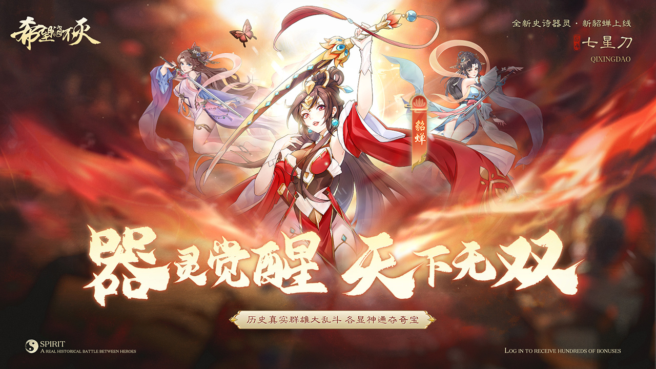 国风卡牌手游《希望消不灭》火爆来袭！